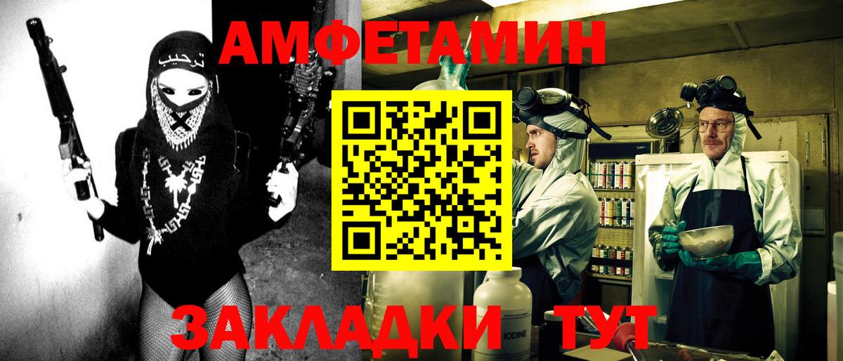 Amphetamine Premium  Вход с VPN  Энгельс 