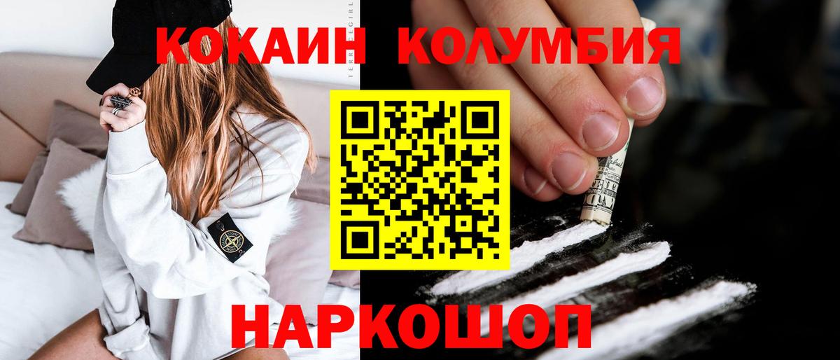 COCAIN 99%  Вход с VPN  Энгельс  COCAIN Fish Scale 