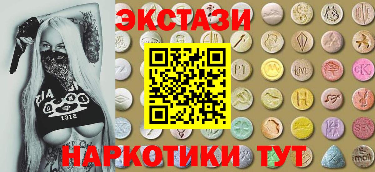 ЭКСТАЗИ VHQ Энгельс