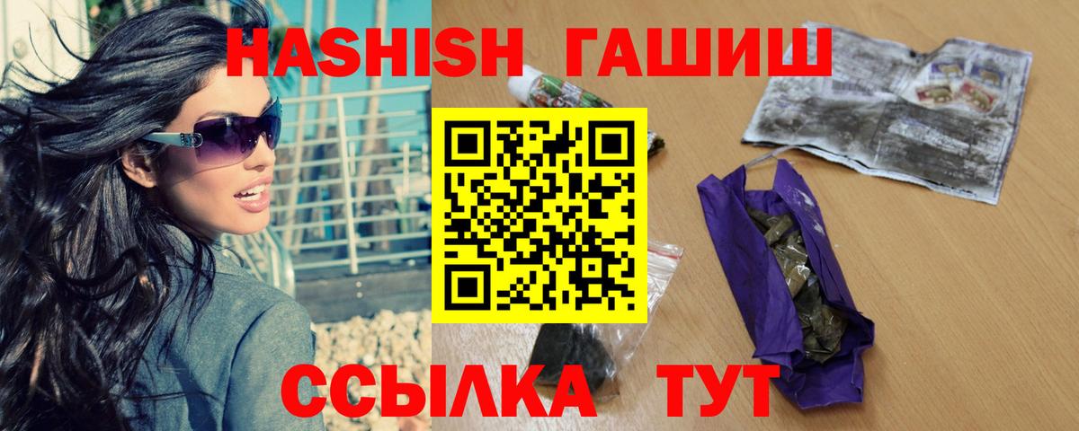 Гашиш VHQ  Гашиш  ГАШ Ice-O-Lator  Энгельс  Вход с VPN 