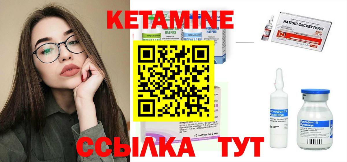 КЕТАМИН VHQ  Вход с VPN  Кетамин VHQ  Энгельс 