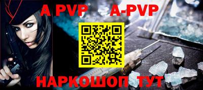 ALPHA PVP Ливны