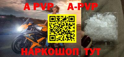 ALPHA PVP Ливны