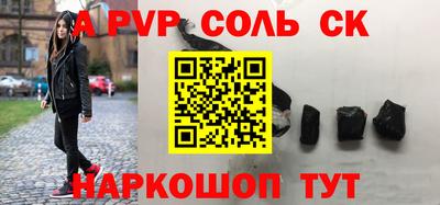 ALPHA-PVP Ликино-Дулёво