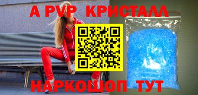 ALPHA PVP Ливны