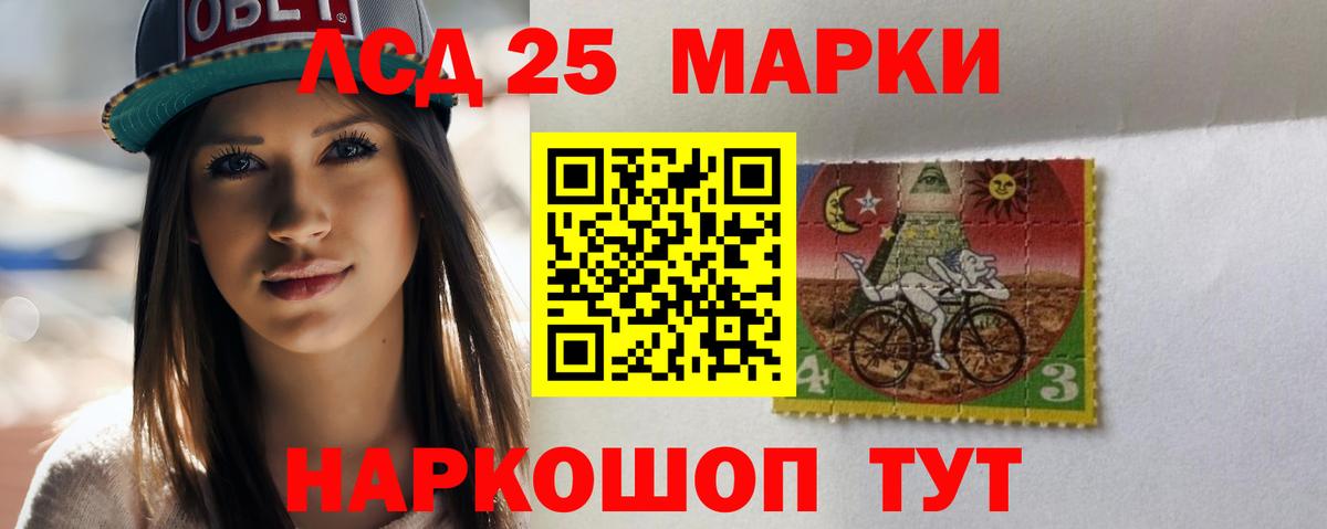 Энгельс  LSD-25 экстази кислота  Вход с VPN 