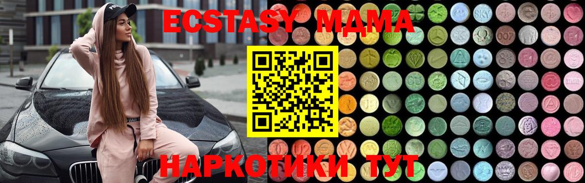 MDMA молли  МДМА  Энгельс  МДМА Molly  Вход с VPN 