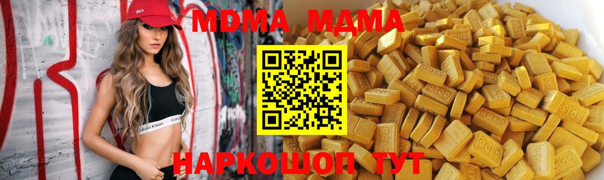 МДМА кристаллы Энгельс