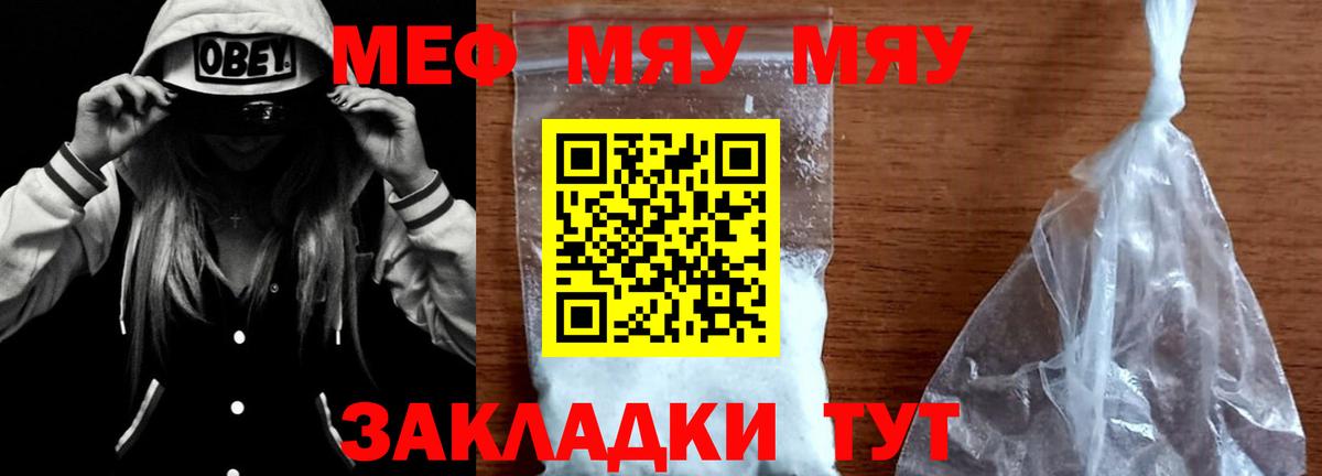 Энгельс  МЕФ mephedrone  Вход с VPN 