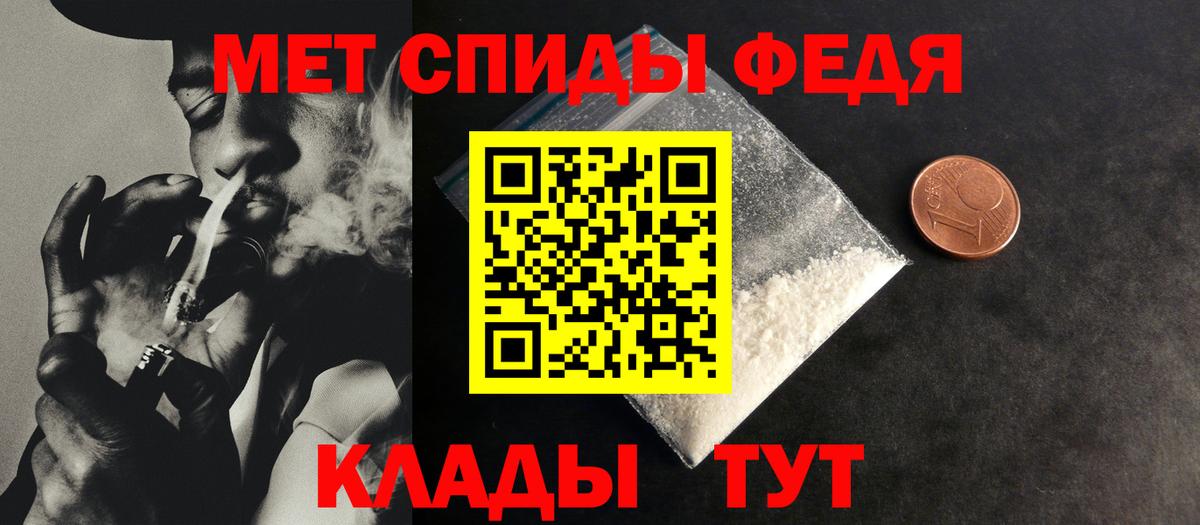 Первитин пудра Энгельс