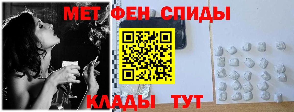 Первитин мет  Вход с VPN  Энгельс 