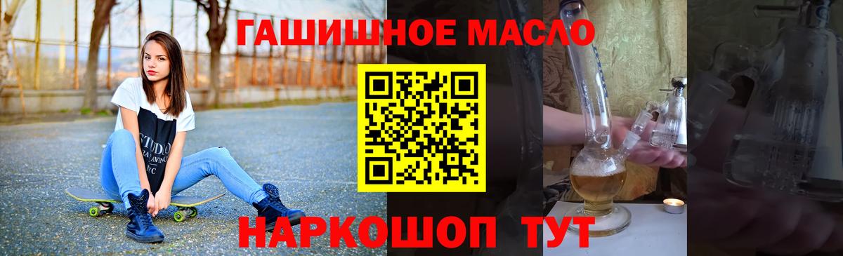 Дистиллят ТГК гашишное масло Энгельс